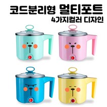 코드분리 세척가능 만능포트 라면냄비/대용량 멀티포트/어묵탕 스파게티 라면 찌개 등 냄비와 동일사용가능/스피드 멀티포트/캠핑용 전기포트, 블루