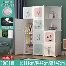 베이비장 아기 옷장 서랍장 이케아 유아 수납장 행거 조립식, 도어록/10도어 포함 1매잉/인쇄도어_문없음_조립