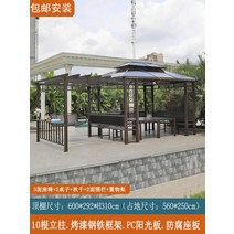 조립식 정자 야외 바베큐장 전망대 정원 테라스 천막 나무 파고라 원두막 G 78, 2.9x6m 의자3개+테이블1개+그네+