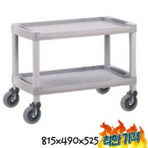뉴카트 Y300 2단 핸드 카트 용 회진용