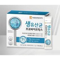 신바이오틱스 프로바이오 생유산균 가족 혼합 유산균 스틱 프로바이오틱스 가루 30포