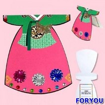 ForU269 전통한복 연하장 만들기 여자 5개 한복 전통 어린이집만들기 새해