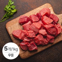 위하소 우둔 슬라이스 큐브 컷팅 소고기, 우둔 큐브, 5팩, 200g