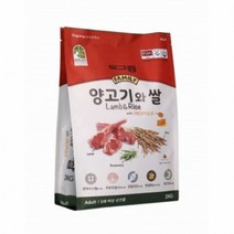 강아지 눈물 노령견 양고기와 쌀 (2kg어덜트)