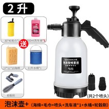 고압축분사기 다목적전동분무기 뿌레 연막살충기 세차 스프레이 거품기 냄비 특수 수동 가압, 고압 폼 물뿌리개 2L + 타월 + 스펀지 + 세