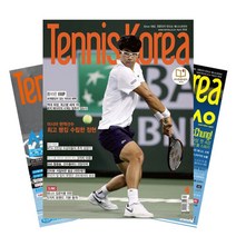 브랜드없음 월간잡지 테니스코리아 1년 정기구독, 02월호