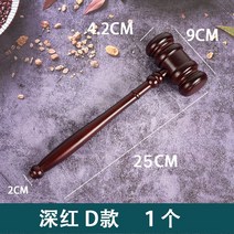 의사봉 판사봉 재판 경매 망치 극장 소극장 소품, D 레드 브라운