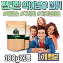 콜레스테롤낮추는음식 고밀도 나쁜콜레스테롤 아가베이눌린 포우먼 부티르산 콜레스테롤낮추는법 구아검가수 구아검가수분해 구아검가수분해물 저밀도 저포드맵 생일선물 할아버지 식이섬유