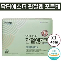 닥터 에스더 포뮬러 관절 엔 포르테 500mg x 28캡슐 뉴질랜드 초록입 홍합 리프리놀 손 발 목 뼈 무릎 통증 개선 영양 보충용 제품 홈쇼핑 식약처 인증 건강 기능 식품 정품, 1박스, 28정
