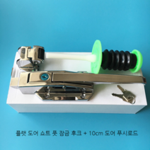 냉동창고손잡이 냉동창고문고리 냉동 냉장 창고 오븐 손잡이 문고리 도어 핸들 렛치 부속 부품, H