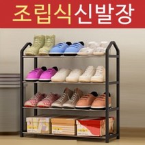 핑크 돼지 조립식 신발장4단 4단신 5단신 보관 정리 가구 이쁜 스텐