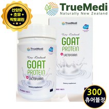 트르메디 뉴질랜드 유기농 100% 산양유 초유 300정 산양초유 프로틴 단백질 파우더 분말 가루, 단품