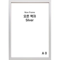 전면개폐형 열리는 A0 사이즈 편리한 액자, 다크브라운