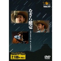 나기라 켄이쿠 스튜디오 라이브 & 인터뷰 ROOTS MUSIC DVD COLLECTION Vol.17
