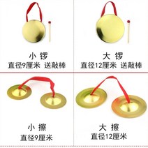 꽹과리 풍물 국악 공연 소품 세 구절 반 음악 타악기 손 징 모조 구리 소재, 징 지름 12cm