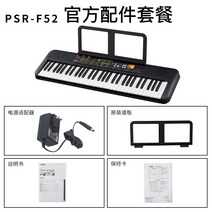 organ 성당 앤틱 파이프 중고 오르간 Yamaha 전자 오르간 psr-f51f52 성인 61-key 유아 초보자 입학 유치원 교사 가정 교육, psr-f52 블랙신품, 공식 표준 + 전체 액세서리 세트