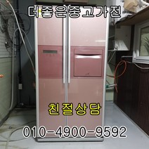 삼성지펠 양문형냉장고 700리터급 홈바 양문형냉장고, 엘지냉장고