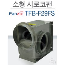 팬직소형시로코팬 단상 220V 2마력 TFB-F29FS, TFB-F29FS 단상 220V / Φ300