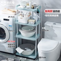 화장실수납대 대세척 의류건조기 수납선반 욕실 플라스틱 세탁기위선반, T09-1994K북유럽블루 4단 높이추가