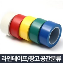3M 라인표시 야간반사 테이프 택1 교통안전용품 반사지 도로테이프 안전, 반사테이프 흰색