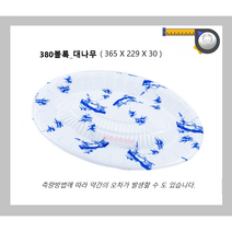 380호 볼록 청죽(대나무) / 400개 / 일회용 포장 배달 용기타원 정육 모듬 회 초밥 일식 회접시 회용기 / 흰머리아저씨