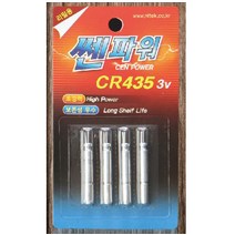 [호반낚시]쎈파워 CR435 배터리 4개입 전지(리필용), 단품