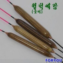 ForU250 원용 뚱딴지 숯찌 핑크 새우 참붕어 월척예감 민물찌 올림찌 수제찌 바닥찌, 330mm