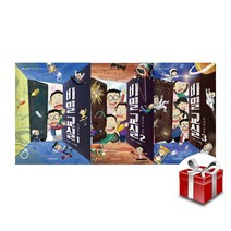 비밀 교실 1~3 [전3권 완결] 랜덤선물
