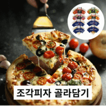요있네 화덕 조각 피자 골라담기, 빨간화덕 페페피자