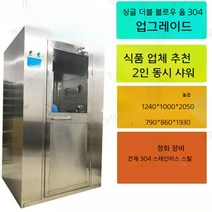 에어샤워부스 에어룸 크린룸 무균장, F