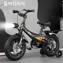 [포레버] 아동 불빛보조바퀴 자전거 12인치~18인치 3세~8세 일체형휠 일체형휠뒤좌석 어린이자전거 관세포함 [국내배송착불], 14인치, 블랙일체형휠(뒤좌석)