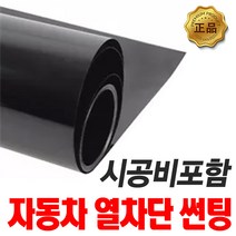 SKC 청라 디텍 솔라가드 썬가드 몬스터 열차단 썬팅 필름 자동차, (국산)승용차_전면, SKC 유니버셜