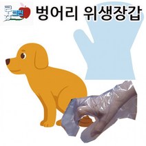 롱크린 하이펫 위생장갑 비닐장갑 100매×1개, 상세페이지 참조