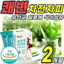 대용량 장건강 알로에 전 잎 차전자픽 식이섬유 입 면역 뱃속가스제거 더부룩 다이어트 배변 도움 다시마 유산균 알로애 무수바바로인 노인 여성 남성 청소년 60대 40대 20대 10대, 2개월(2통)