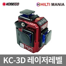 코세코 KC-3D 레이저레벨 레벨기 대만생산