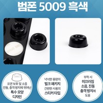 3M 논슬립 범폰 충격완화 고무판 12p 긁힘방지 고무받침 고무발 충격방지패드 문쿵