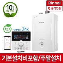린나이 친환경 콘덴싱 보일러 PJC8000-38MF, PJC8000-38MF(65평이하)