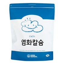 소다스쿨 제습제 리필용 구슬타입 염화칼슘 대용량 3kg, 1
