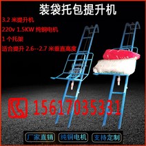 접이식 소형 크레인 이동식 화물 승강기 엘리베이터 컨베어 곡물 엘리베이터, 3.2m 1.5kw 팔레트 호이스트