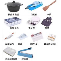 당나귀 가죽 젤라틴 케이크 슬리팅 연마 절단 유물 스테인레스 스틸 냉각 성형 플레이트 분지 가정용 눈송이 케이크 트레이 당나귀 가죽 젤라틴 트레이, 2.A1 패키지