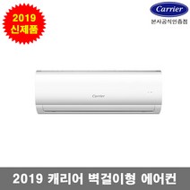 캐리어 2019 벽걸이형 에어컨 6~10평형 3종, CSF-A101CS(10평형)