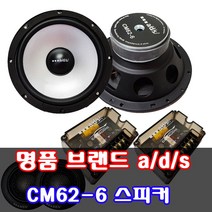 자동차 ads 정품 스피커 우퍼 앰프 카오디오 패키지 입문자 중급자 소형 경차 RV 차량 상품, ads 정품 풀 패키지