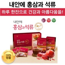 내안에 6년근 홍삼 과 석류 엑기스 콜라겐 음료 하루 한잔 30포, 1개