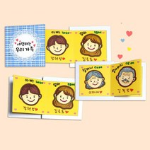 유치원 수업용 우리가족 스토리북 만들기재료 노인학교 단체미술재료 미술패키지
