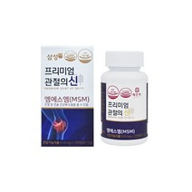 프리미엄관절의신 90정 연골영양제 무릎관절영양제 MSN관절영양제