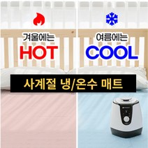 캠핑용 가정용 냉온수매트 1+1 국내생산 싱글사이즈, 싱글+싱글(+100000), 단품