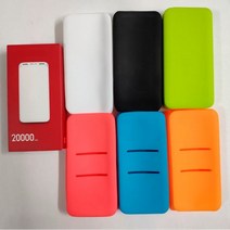 새로운 REDMI 20000MAH 10000MAH 모바일 전원 보조베터리 액세서리 케이스에 대 한 실리콘 보호기 케이스 커버 스킨 셸 슬리브 PB200LZM, 20000mAh PB200LZM|Pink