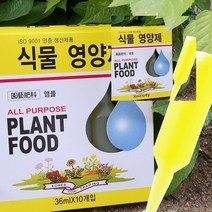 뉴리웹 식물영양제 10P 화초 수목 난 화분 비료 앰플 인산 활력 칼륨