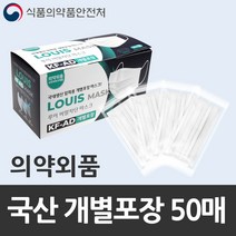 의약외품 국산 KF-AD 비말차단용 일회용 덴탈마스크 개별포장 벌크포장 MB필터, 1box, 50개 (개별포장) 루이 KF-AD