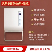 벽걸이형 욕실 난방기 가정용 화장실 속열 절전 방수 목욕탕 소형 벽걸이형 열풍 온풍기, 2번